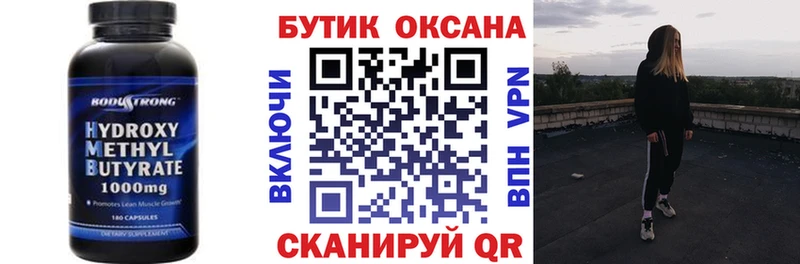 дарнет шоп  Купино  Бутират вода 