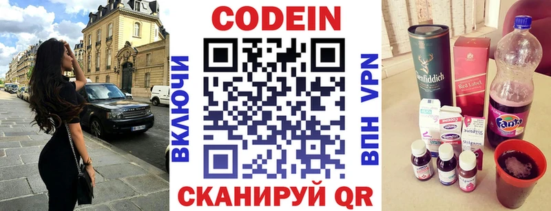Codein Purple Drank  Купино 