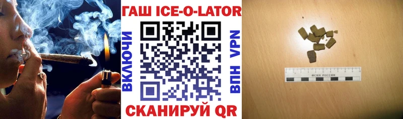 ГАШ Ice-O-Lator  Купино 